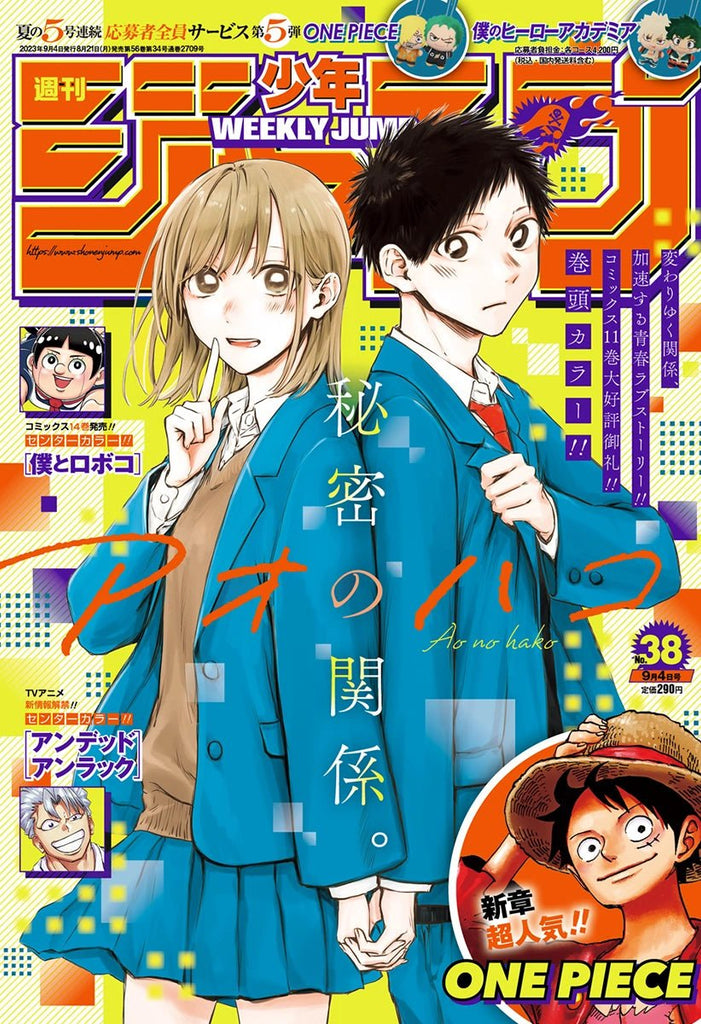 Weekly Shonen Jump 38, 2023 (Blue Box) - JapanResell