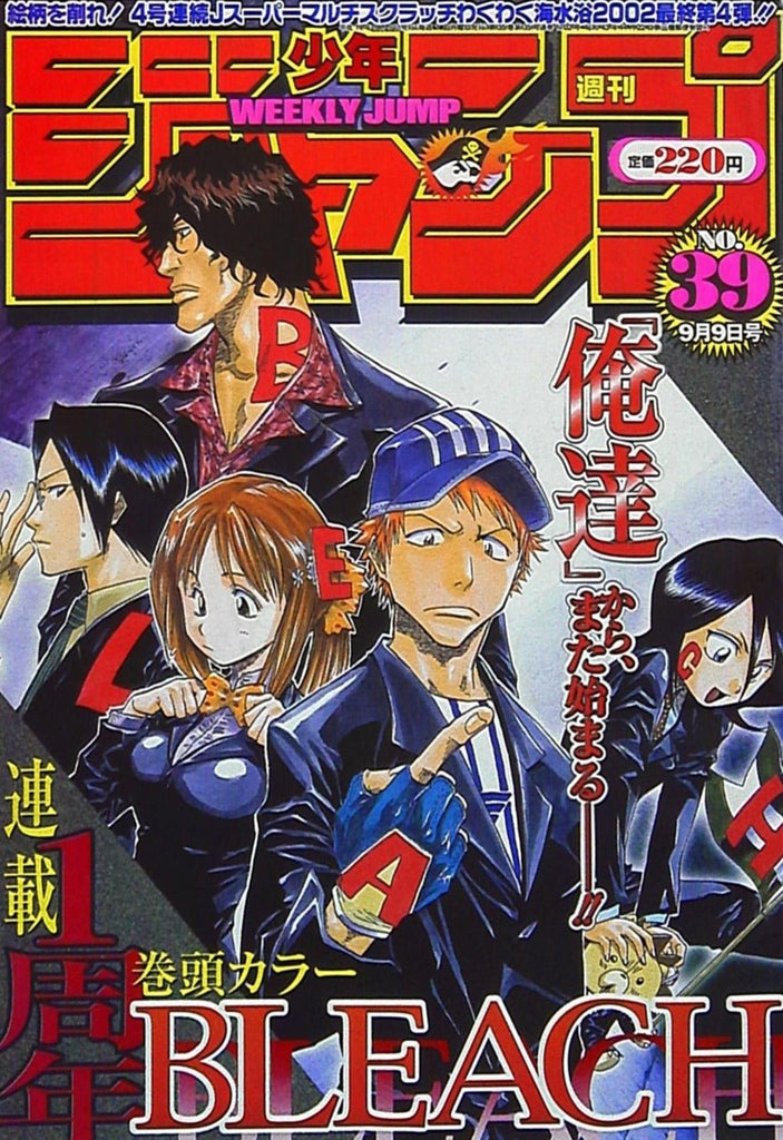Weekly Shonen Jump 39, 2002 (Bleach) - JapanResell