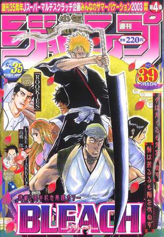 Weekly Shonen Jump 39, 2003 (Bleach) - JapanResell
