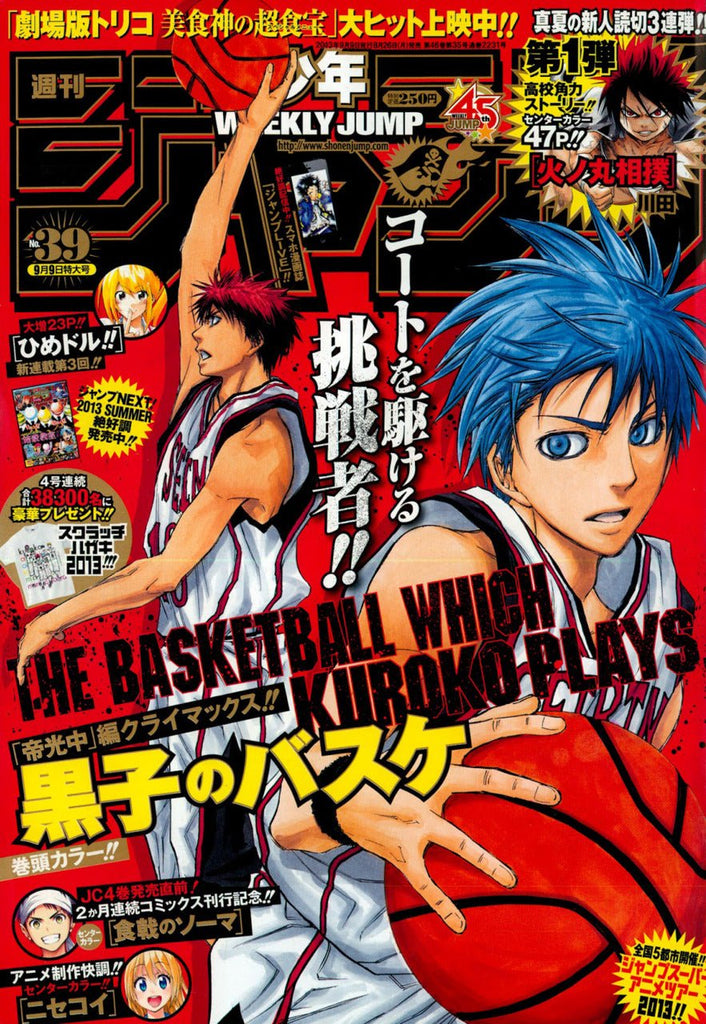 Weekly Shonen Jump 39, 2013 (Kuruko no Basket) - JapanResell