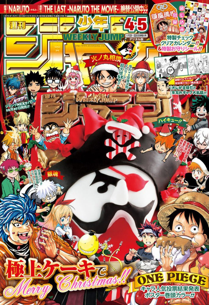Weekly Shonen Jump 4-5, 2015 (One Piece, Gintama, Haikyu, Toriko) - JapanResell