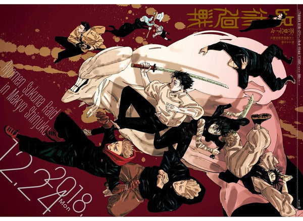 Weekly Shonen Jump 4-5, 2024 (One Piece, Jujutsu Kaisen, My Hero Academia...) - JapanResell