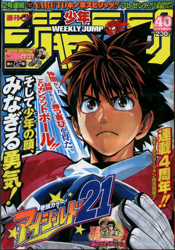 Weekly Shonen Jump 40, 2006 (Eyeshield 21) - JapanResell