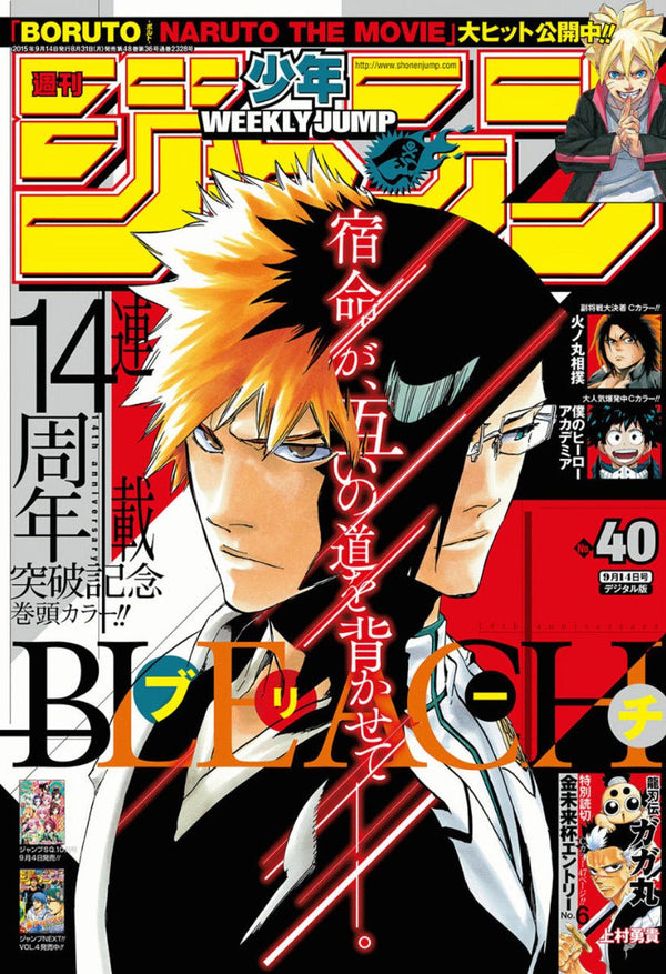 Weekly Shonen Jump 40, 2015 (Bleach) - JapanResell