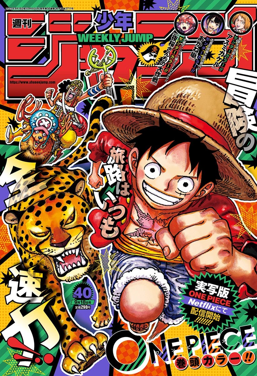 Weekly Shonen Jump 40, 2023 (One Piece) (Précommande) - JapanResell