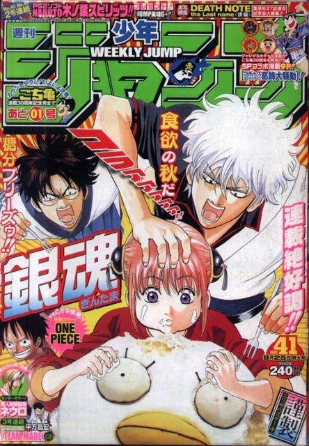 Weekly Shonen Jump 41, 2006 (Gintama) - JapanResell