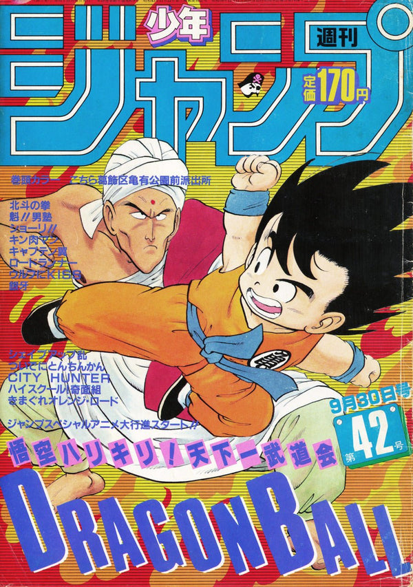 Weekly Shonen Jump 42, 1985 (Dragon Ball) - JapanResell