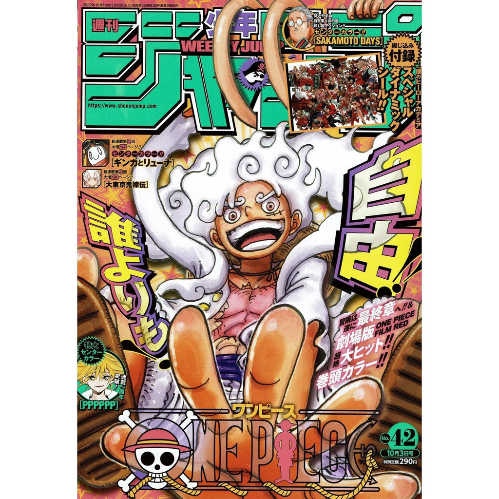 one piece gear 5 poster Weekly Shōnen Jump 42, 2022 (One Piece, Luffy Gear 5)– JapanResell