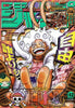 Weekly Shonen Jump 42, 2022 (One Piece, Luffy Gear 5) - JapanResell