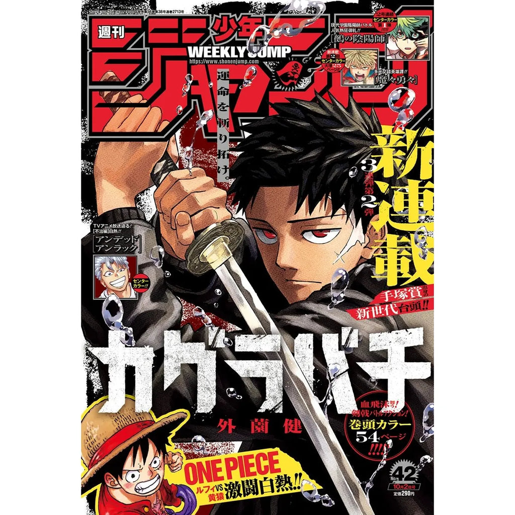 Weekly Shonen Jump 42, 2023 (Kagura Bachi) – japonais | JapanResell