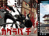Weekly Shonen Jump 42, 2023 (Kagura Bachi) (Précommande) - JapanResell