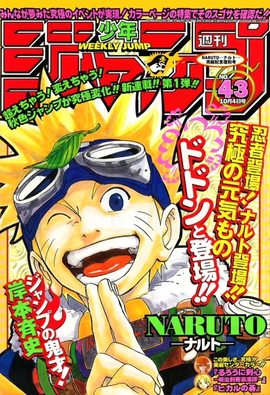 Weekly Shonen Jump 43, 1999 (Naruto 1er Chapitre) - JapanResell