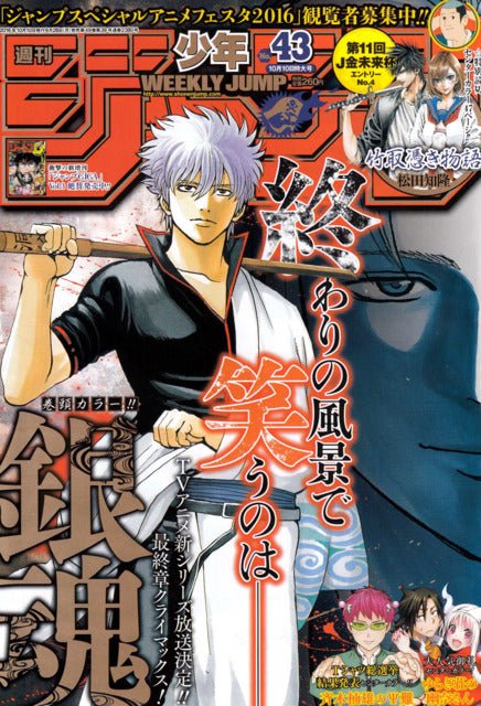 Weekly Shonen Jump 43, 2016 (Gintama) - JapanResell