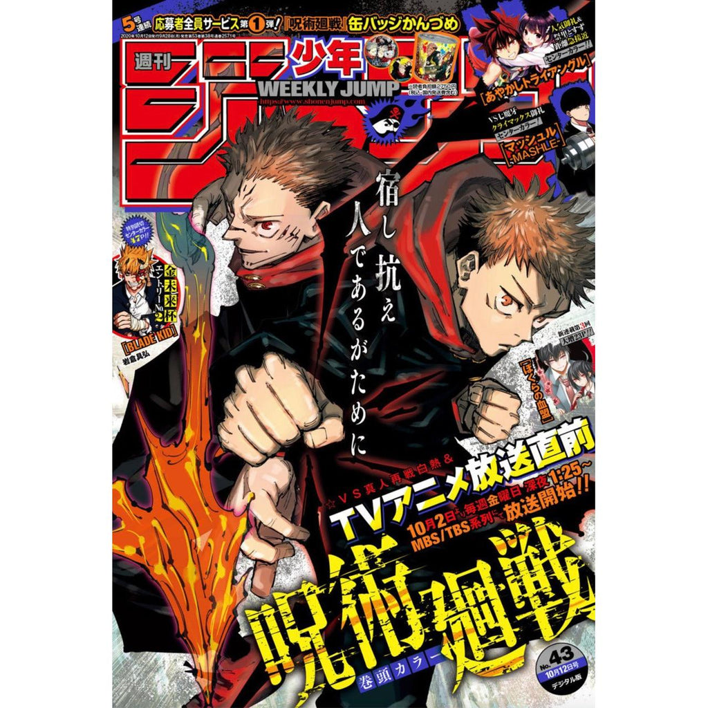 Weekly Shonen Jump 43, 2020 (Jujutsu Kaisen) – Magazine japonais | JapanResell