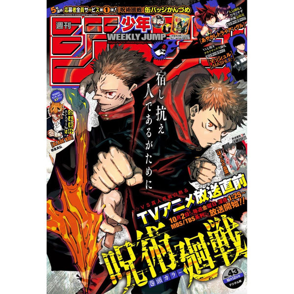 Weekly Shonen Jump 43, 2020 (Jujutsu Kaisen) – Magazine japonais | JapanResell