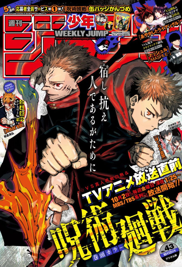 Weekly Shonen Jump 43, 2020 (Jujutsu Kaisen) - JapanResell