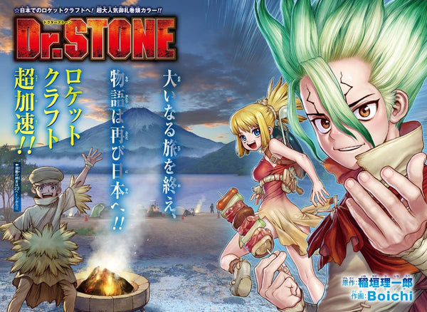 Weekly Shonen Jump 43, 2021 (Dr. Stone) - JapanResell
