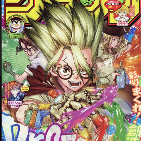 Weekly Shonen Jump 43, 2021 (Dr. Stone) - JapanResell