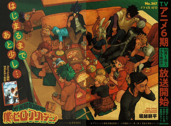 Weekly Shonen Jump 43, 2022 (My Hero Academia 367, One Piece 1061) - JapanResell