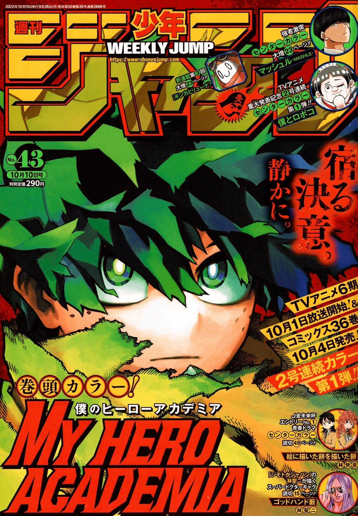 Weekly Shonen Jump 43, 2022 (My Hero Academia 367, One Piece 1061) - JapanResell