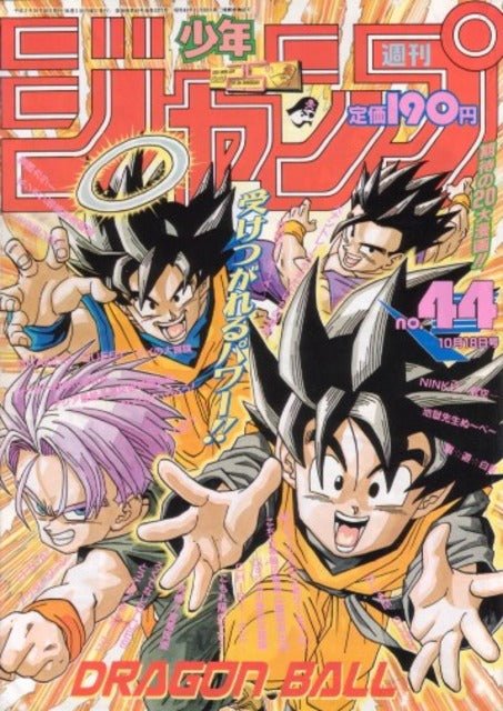 Weekly Shonen Jump 44, 1993 (Dragon Ball) - JapanResell