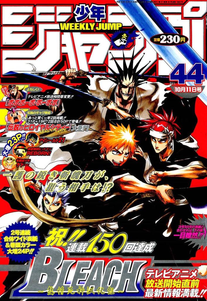 Weekly Shonen Jump 44, 2004 (Bleach) - JapanResell