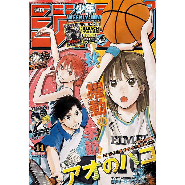 Weekly Shonen Jump 44, 2022 (Blue Box, Bleach TYBW Poster) – Magazine japonais | JapanResell