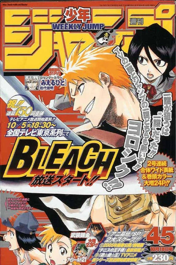 Weekly Shonen Jump 45, 2004 (Bleach) - JapanResell