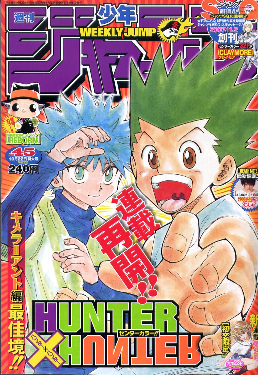 Weekly Shonen Jump 45, 2007 (Hunter x Hunter) - JapanResell