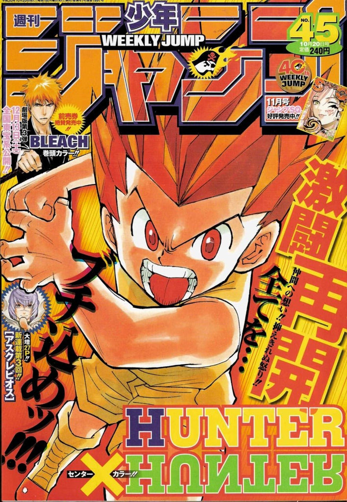 Weekly Shonen Jump 45, 2008 (Hunter x Hunter) - JapanResell