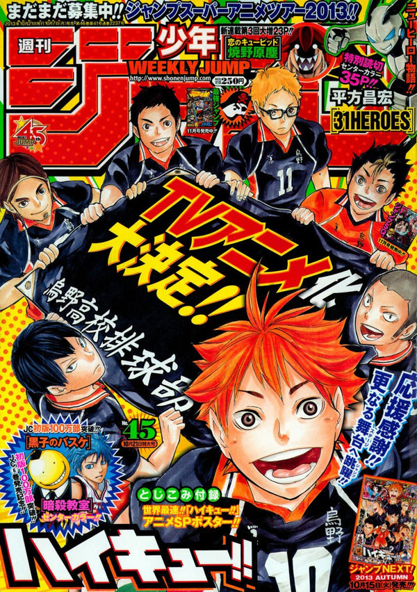 Weekly Shonen Jump 45, 2013 (Haikyū!!) - JapanResell