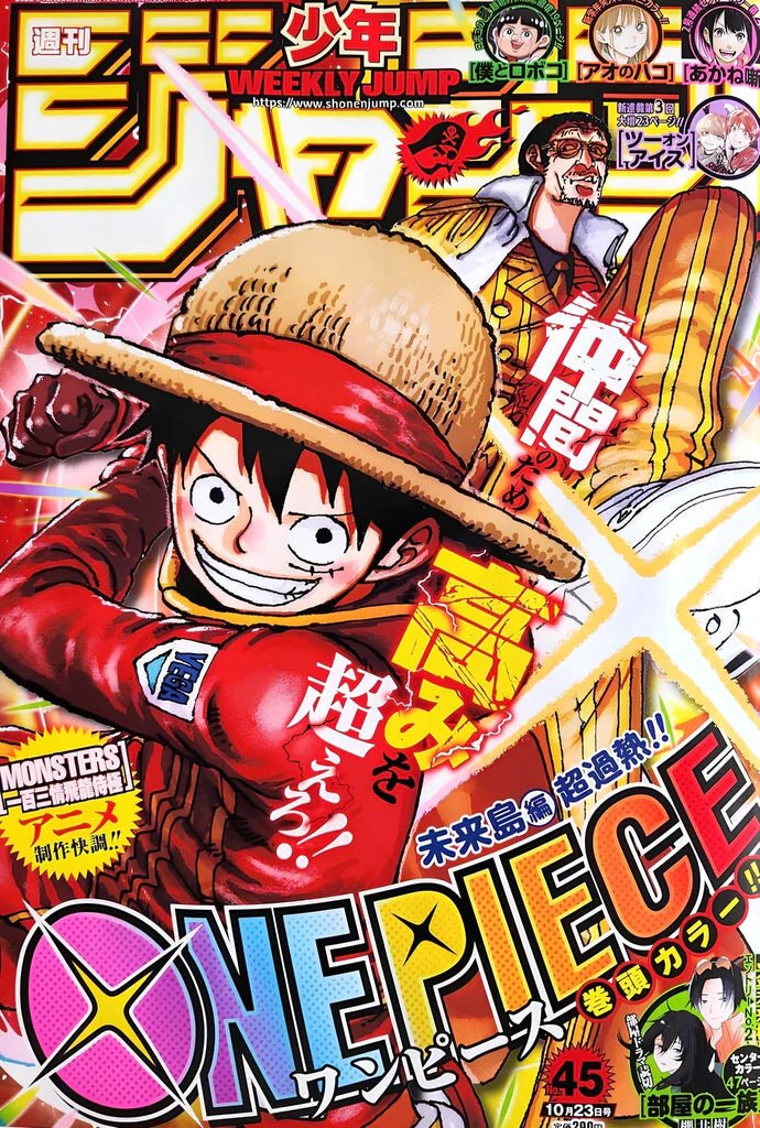 Weekly Shonen Jump 45, 2023 (One Piece) 3★ - JapanResell