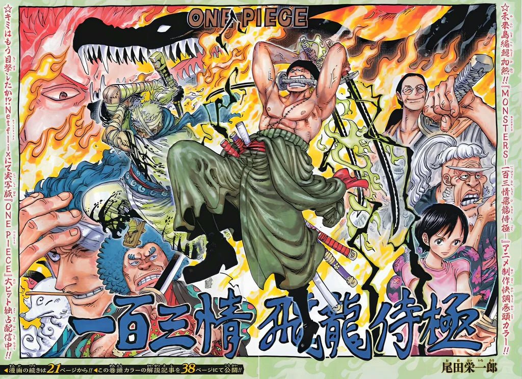 Weekly Shonen Jump 45, 2023 (One Piece) 3★ - JapanResell