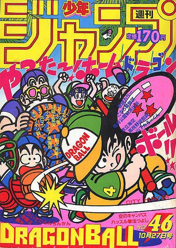 Weekly Shonen Jump 46, 1986 (Dragon Ball) - JapanResell