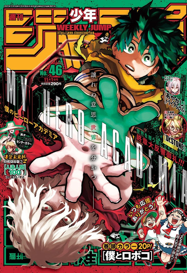 Weekly Shonen Jump 46, 2021 (My Hero Academia) - JapanResell