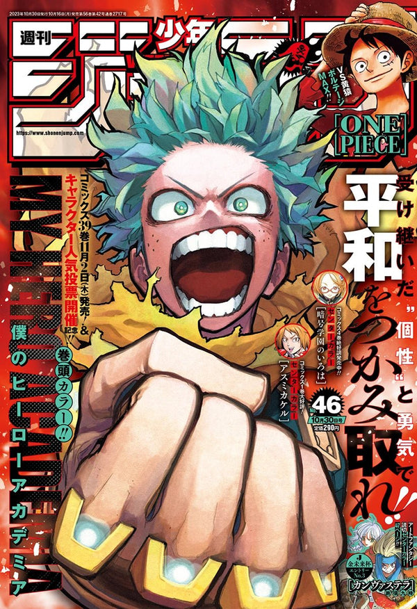 Weekly Shonen Jump 46, 2023 (My Hero Academia) (Précommande) - JapanResell