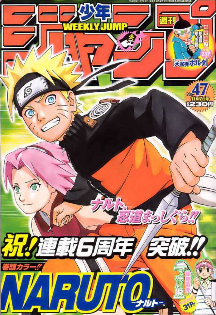 Weekly Shonen Jump 47, 2005 (Naruto) - JapanResell