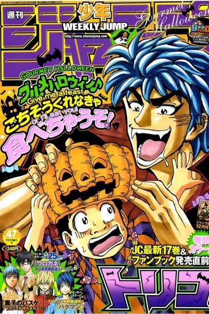 Weekly Shonen Jump 47, 2011 (Toriko) - JapanResell