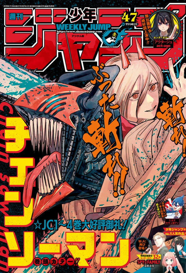Weekly Shonen Jump 47, 2019 (Chainsaw Man) - JapanResell