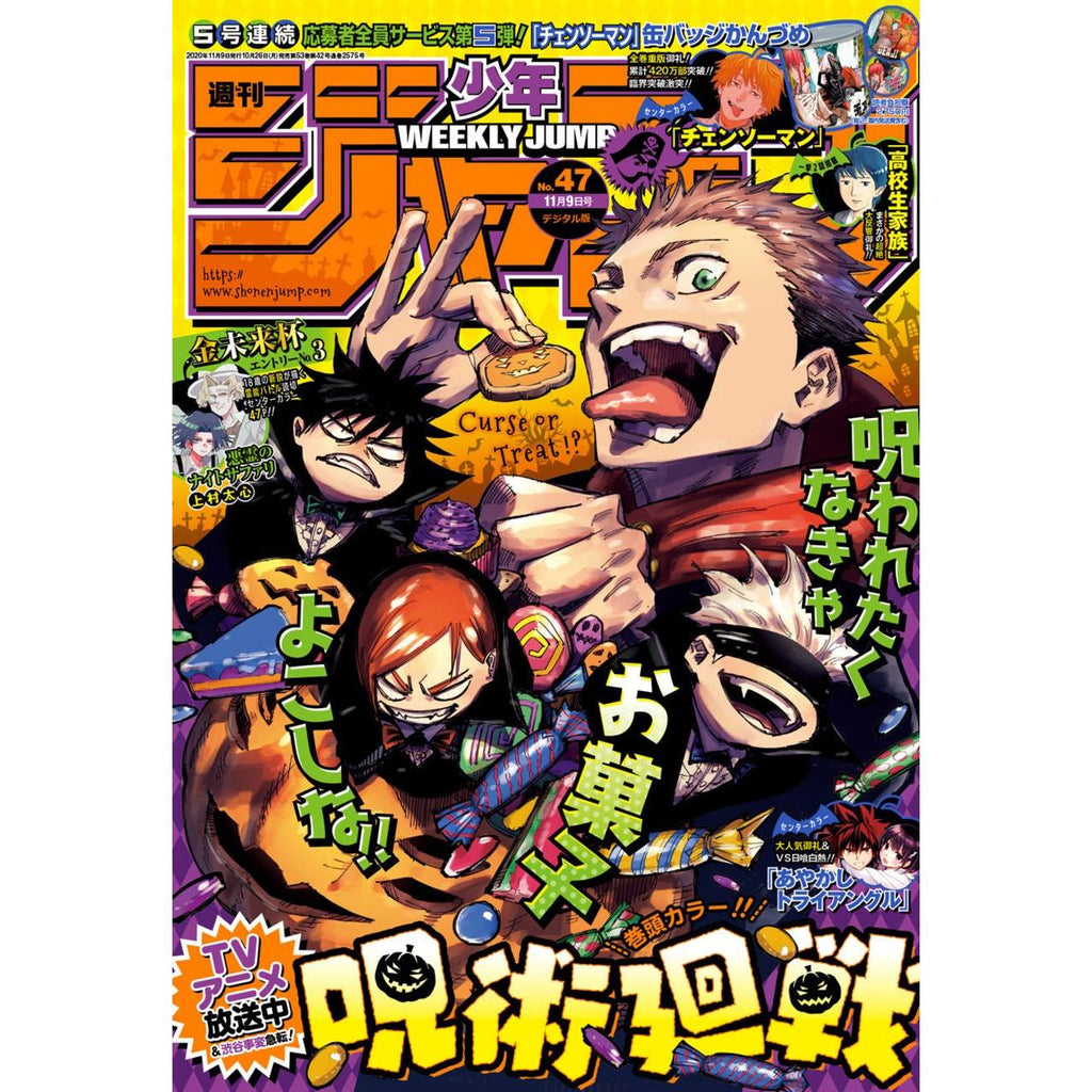 Weekly Shonen Jump 47, 2020 (Jujutsu Kaisen) – Magazine japonais | JapanResell