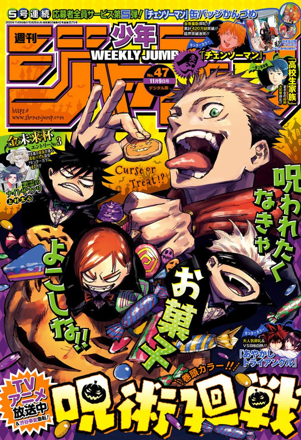 Weekly Shonen Jump 47, 2020 (Jujutsu Kaisen) - JapanResell