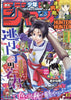 Weekly Shonen Jump 47, 2022 (Hunter x Hunter, Page en couleur + Chapitre 391) - JapanResell