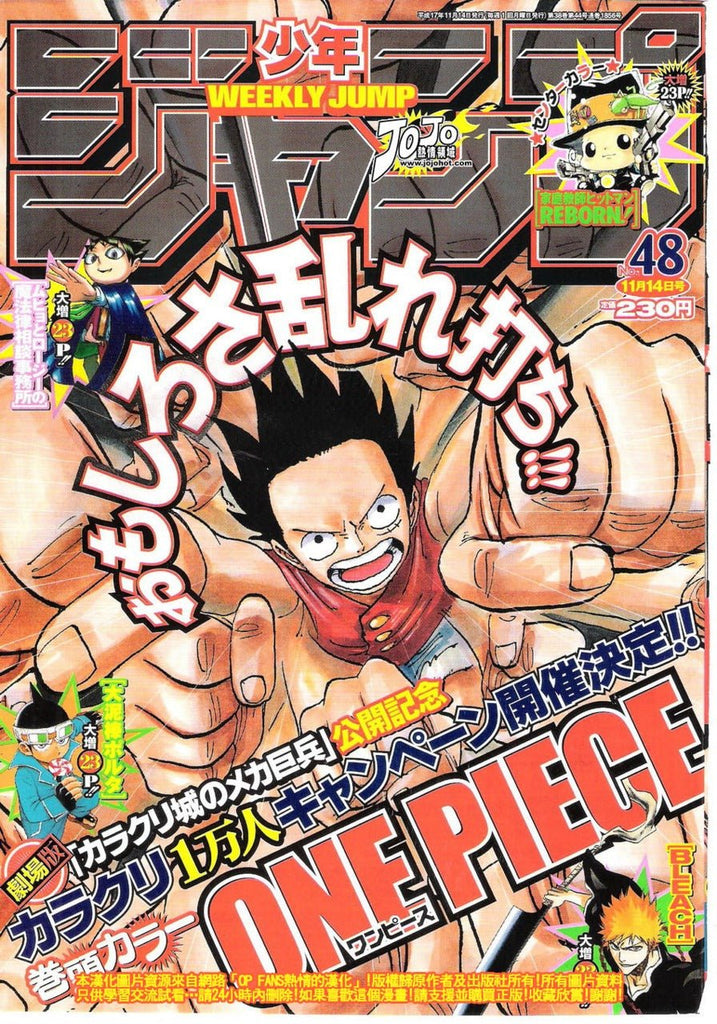 Weekly Shonen Jump 48, 2005 (One Piece) - JapanResell