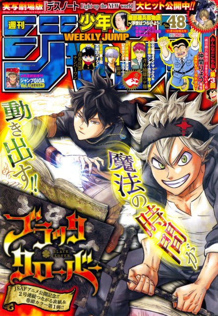 Weekly Shonen Jump 48, 2016 (Black Clover) - JapanResell