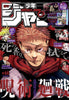 Weekly Shonen Jump 48, 2022 (Jujutsu Kaisen, Hunter x Hunter 392) 4★ - JapanResell