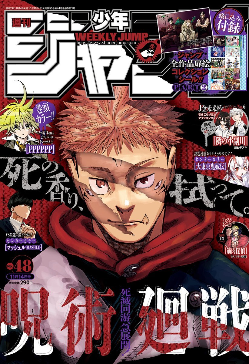 Weekly Shonen Jump 48, 2022 (Jujutsu Kaisen, Hunter x Hunter 392) – Magazine japonais | JapanResell
