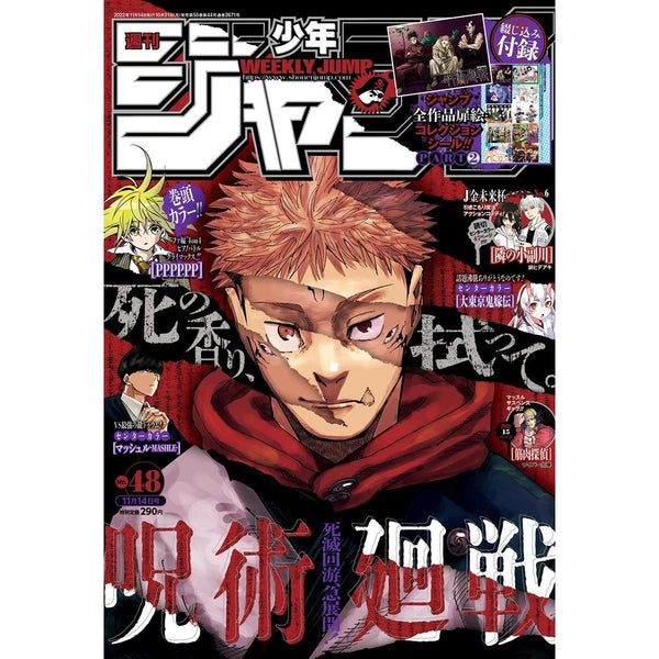 Weekly Shonen Jump 48, 2022 (Jujutsu Kaisen, Hunter x Hunter 392) – Magazine japonais | JapanResell