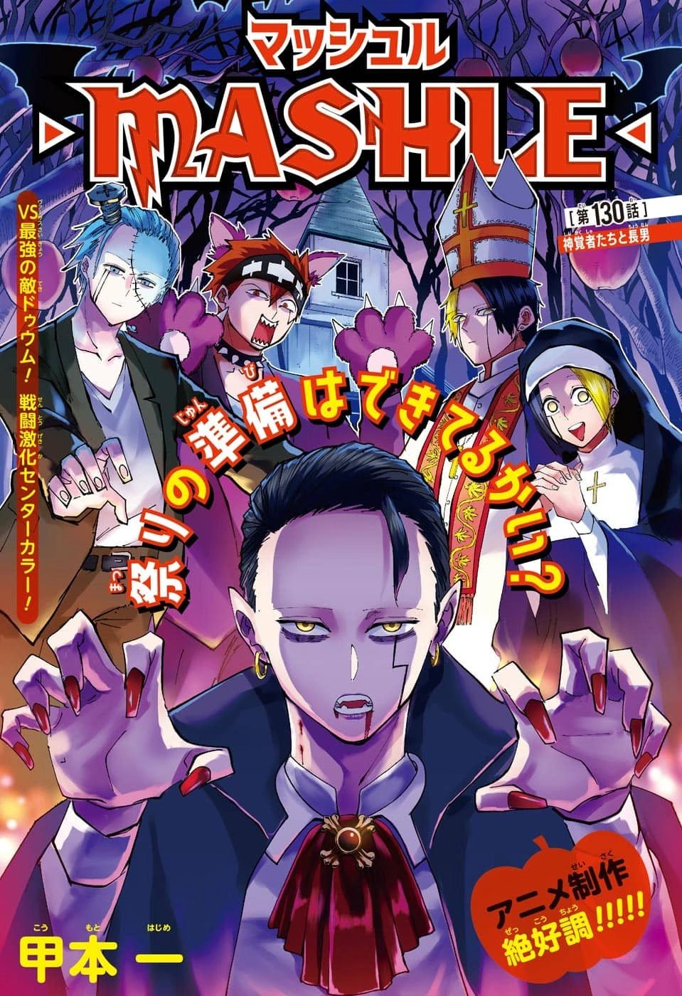 Weekly Shonen Jump 48, 2022 (Jujutsu Kaisen, Hunter x Hunter 392) – Magazine japonais | JapanResell