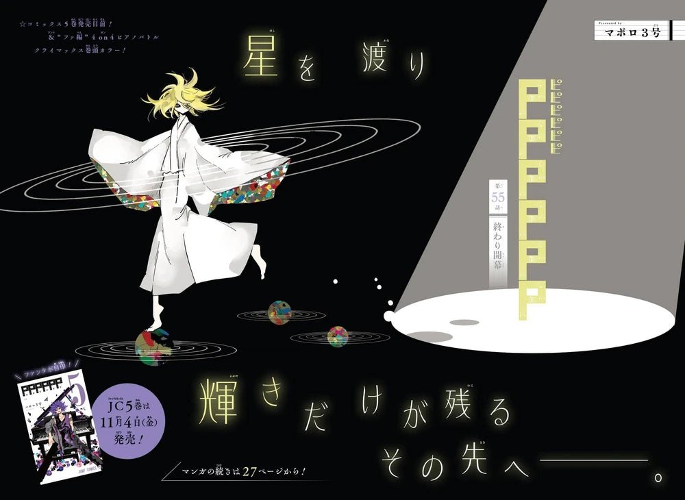 Weekly Shonen Jump 48, 2022 (Jujutsu Kaisen, Hunter x Hunter 392) – Magazine japonais | JapanResell