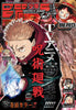 Weekly Shonen Jump 48, 2023 (Jujutsu Kaisen) 3★ - JapanResell